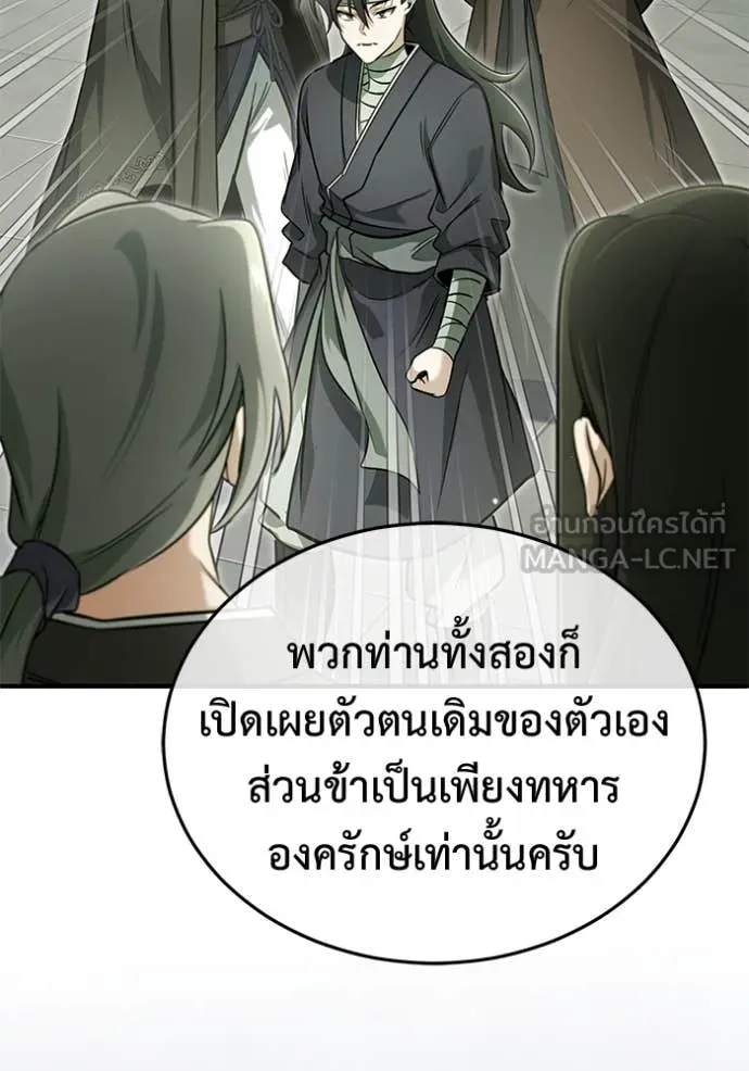 Regressor’s Life Aft ตอนที่ 65 รูปที่ 84