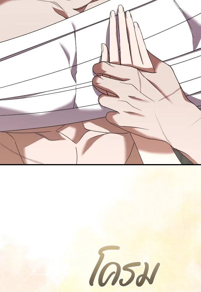 หมาป่าคู่เคียงบัลลังก์ ตอนที่ 26 รูปที่ 53