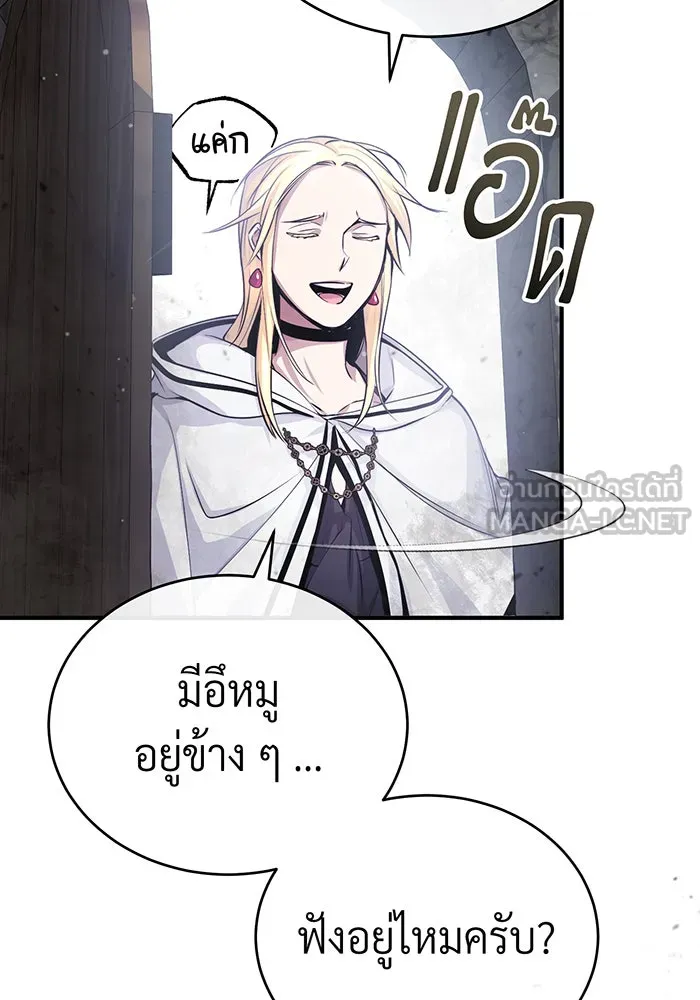 จอมเวทเกิดใหม่ในรอบ 66666 ปี ตอนที่ 64 รูปที่ 105