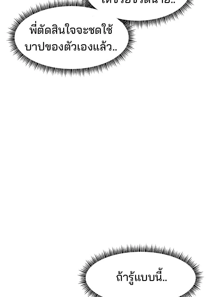 ห้องเรียนสาวแสบ ตอนที่ 93 รูปที่ 85