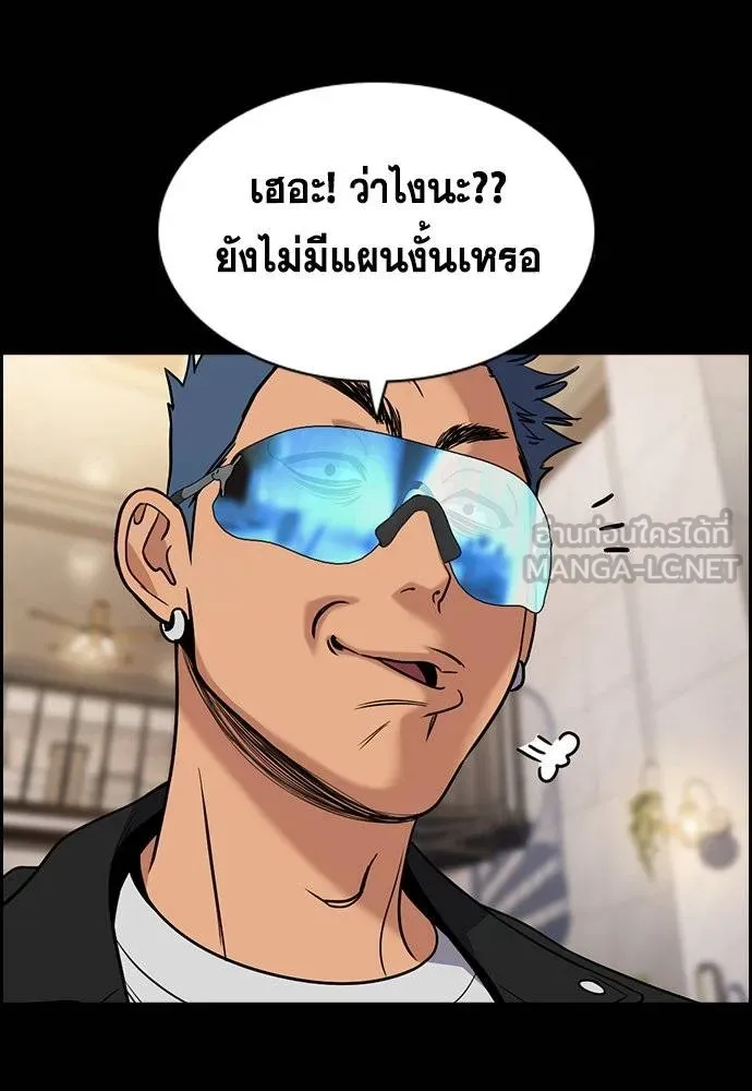 การศึกษาที่แท้จริง ตอนที่ 186 รูปที่ 44