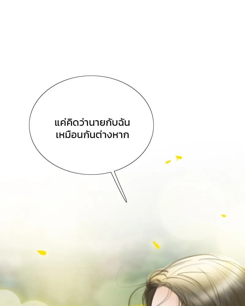 เซเรน่า ตอนที่ 81 รูปที่ 16