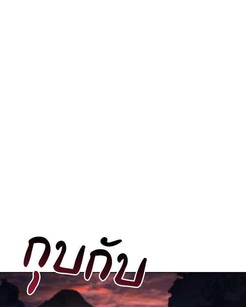 เกิดอีกทีเป็นว่าที่ประมุขลัทธิมาร ตอนที่ 112 รูปที่ 74