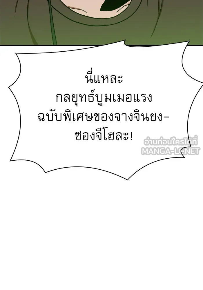 Double Click ตอนที่ 84 รูปที่ 78