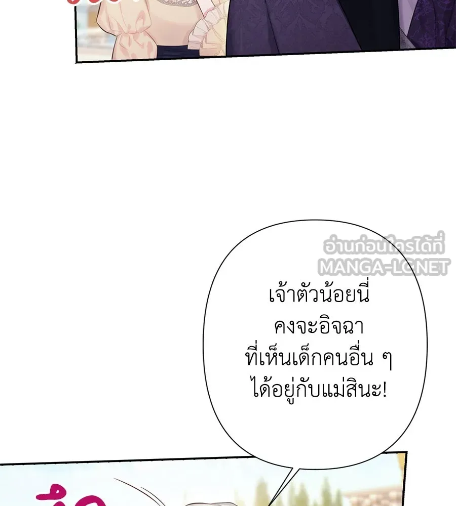 บาสเตียน ตอนที่ 41 รูปที่ 57