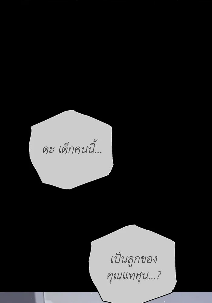 ละลายรักให้ล้นใจ ตอนที่ 39 รูปที่ 41