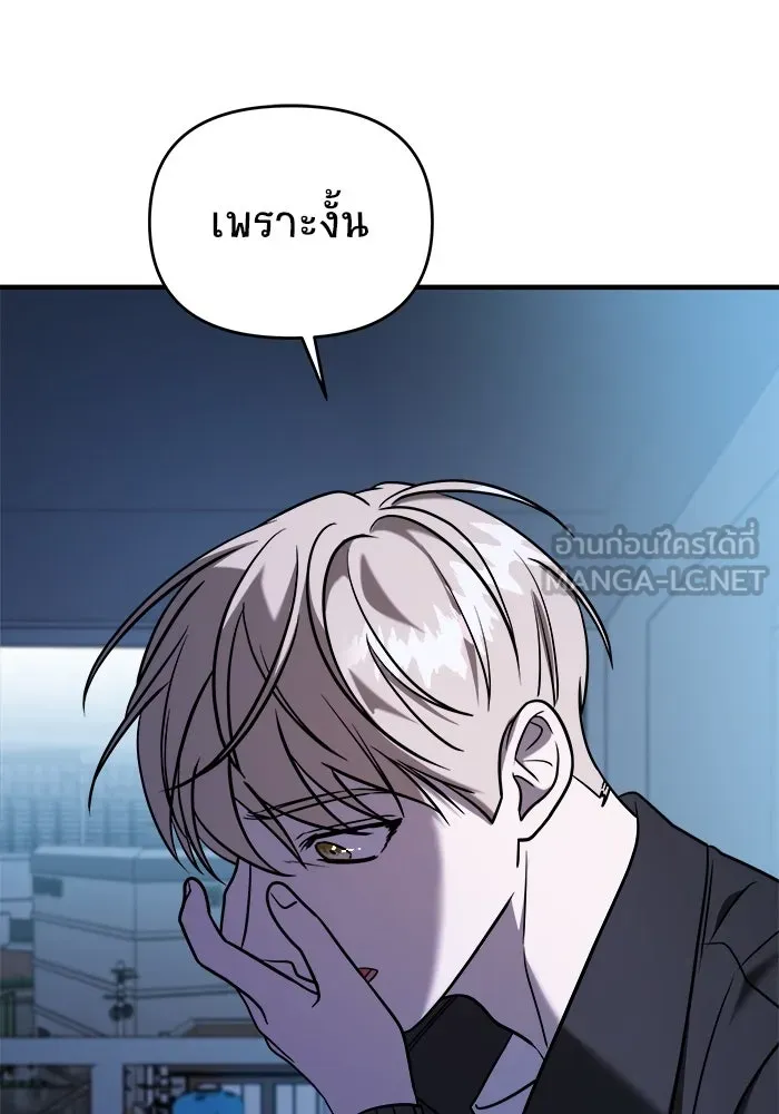 วายร้ายก็อยากมีรัก ตอนที่ 67 รูปที่ 201