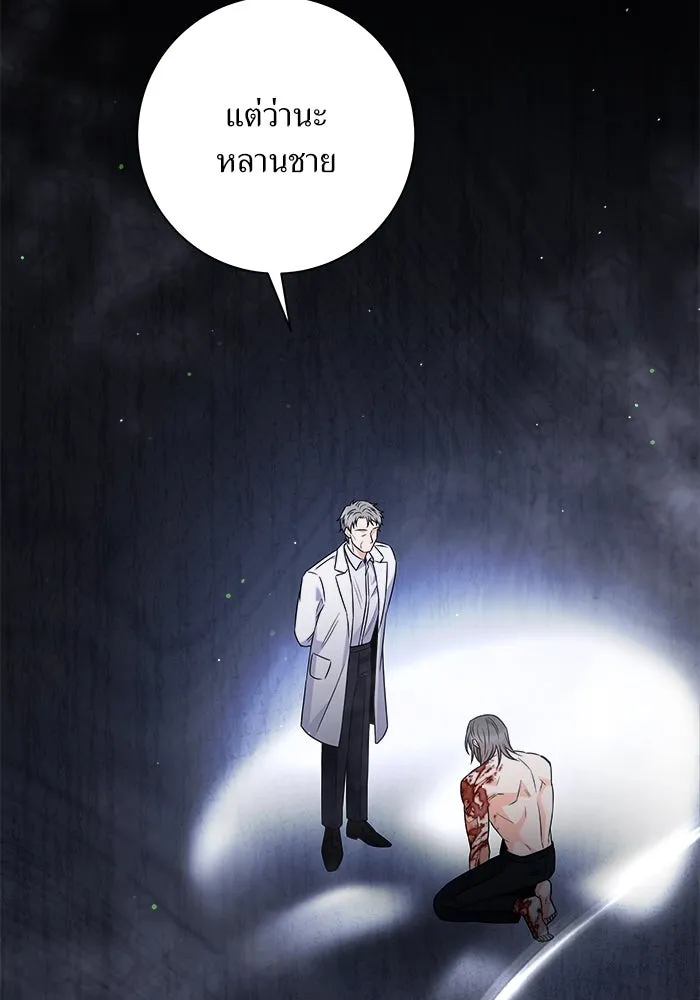 แด่ความเกลียดชัง ตอนที่ 53 รูปที่ 11