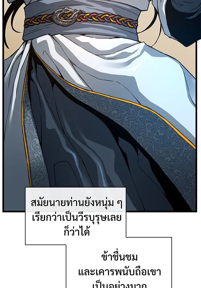 ลับลางลวง ตอนที่ 7 ภิกษุมาร รูปที่ 8
