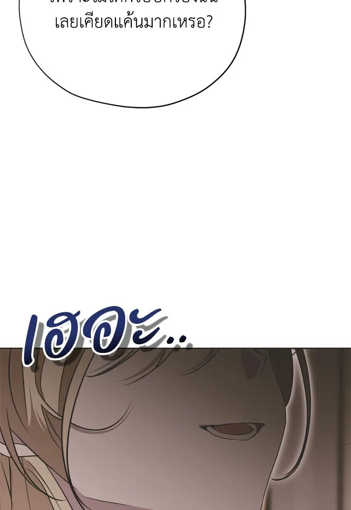 คมเขี้ยวชำระแค้น ตอนที่ 22 รูปที่ 115