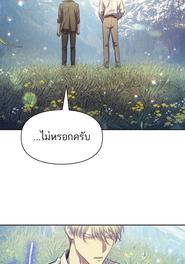 My S-Class Hunters ตอนที่ 134 เศษเสี้ยวที่แทรกซึม (1) รูปที่ 50