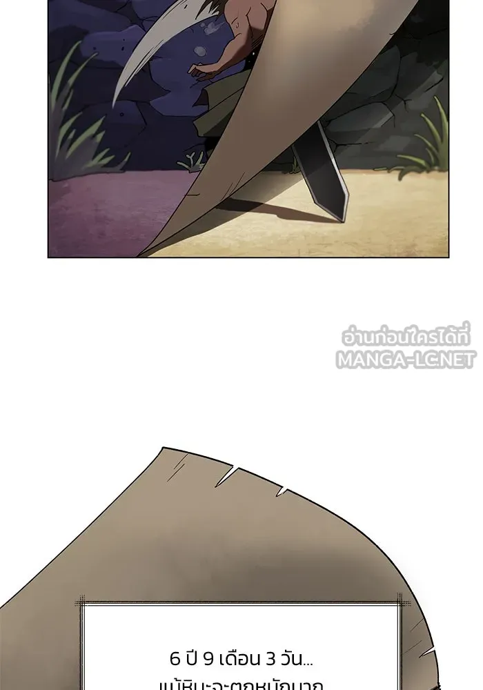 ชีวิตพลิกผันของลอร์ดผู้เกียจคร้าน ตอนที่ 1 บันทึกของชาวบ้านคนหนึ่ง รูปที่ 39