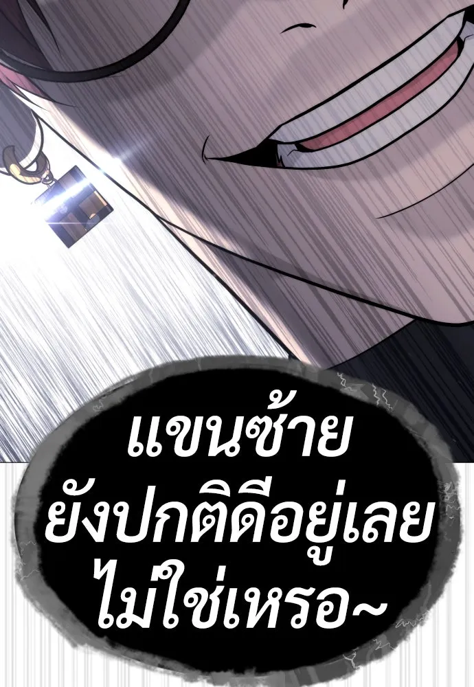 นักฆ่าย้อนวัย ตอนที่ 54 รูปที่ 37