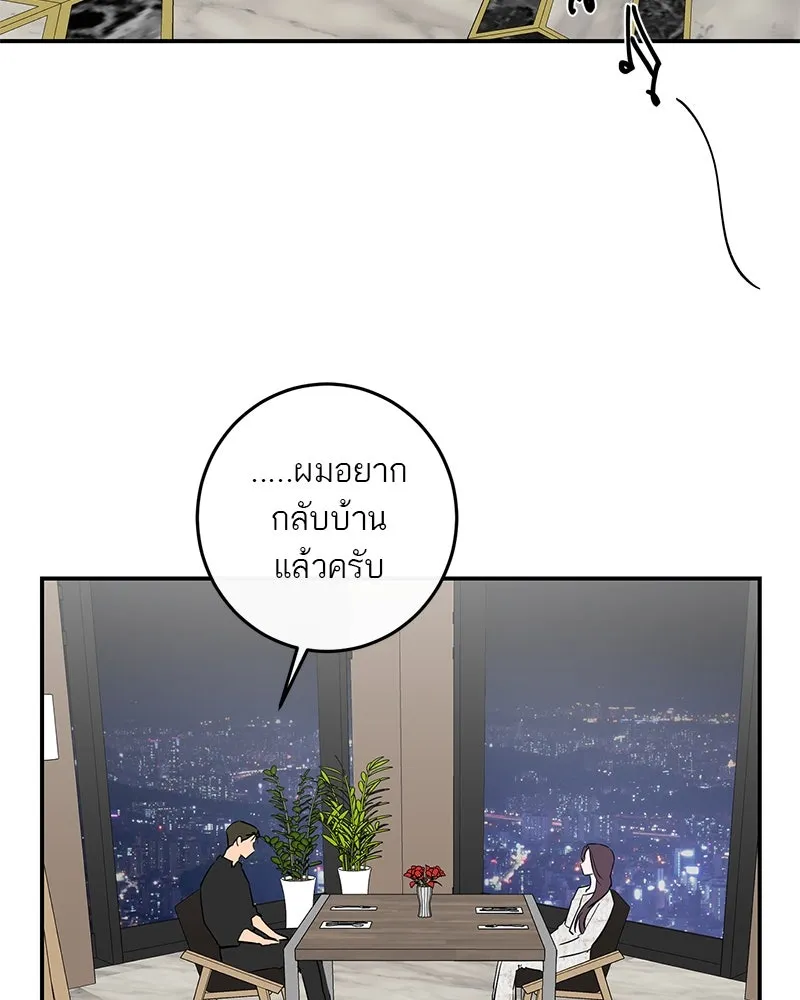 ตำนานเทพธิดาตกสวรรค์ ตอนที่ 57 รูปที่ 134