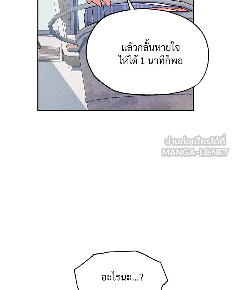 Pyramid Game เกมพีระมิด ตอนที่ 2 รูปที่ 117