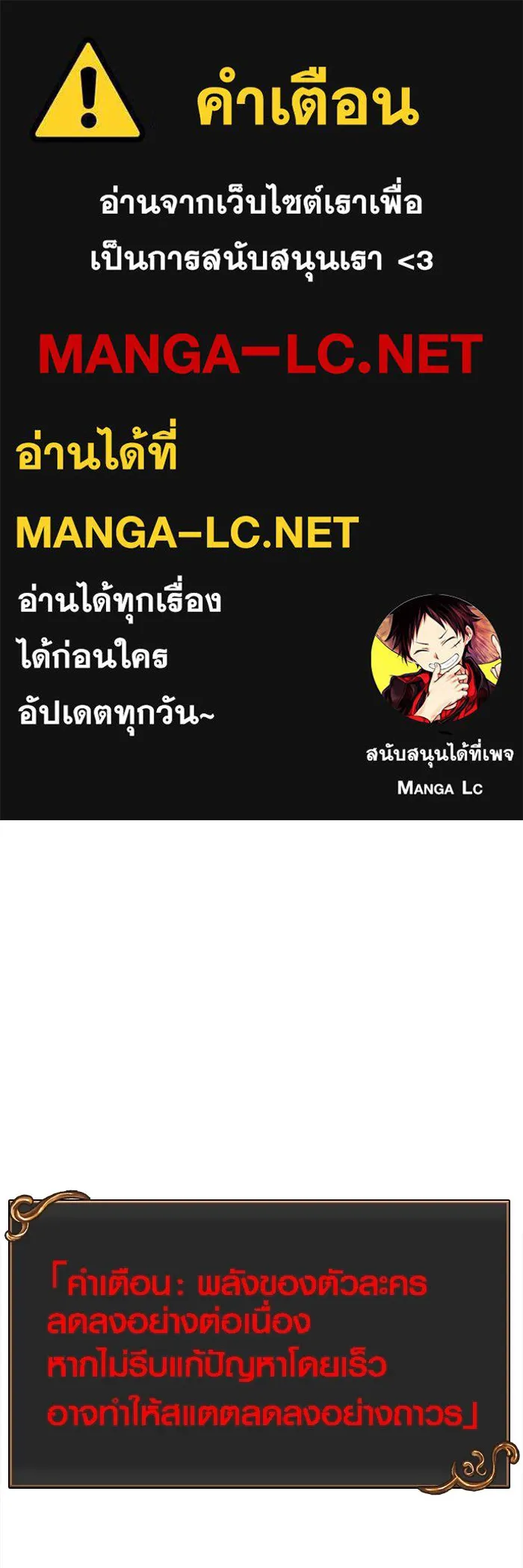 เอาชีวิตรอดในเกมฉบับคนเถื่อน ตอนที่ 43 รูปที่ 1