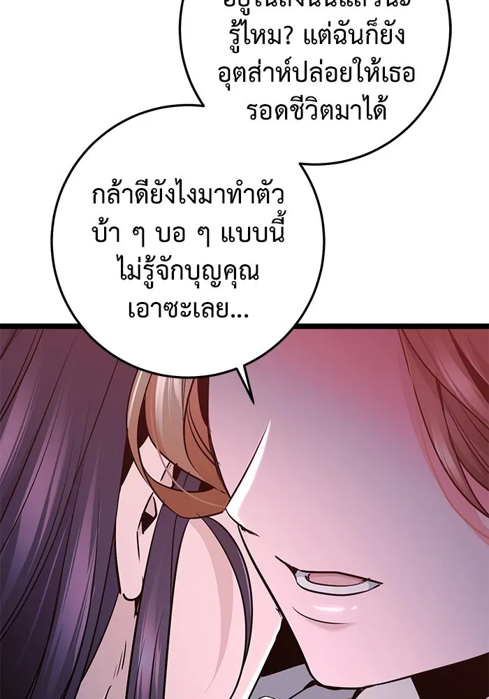 ราชินีนักบู๊ ตอนที่ 46 รูปที่ 154