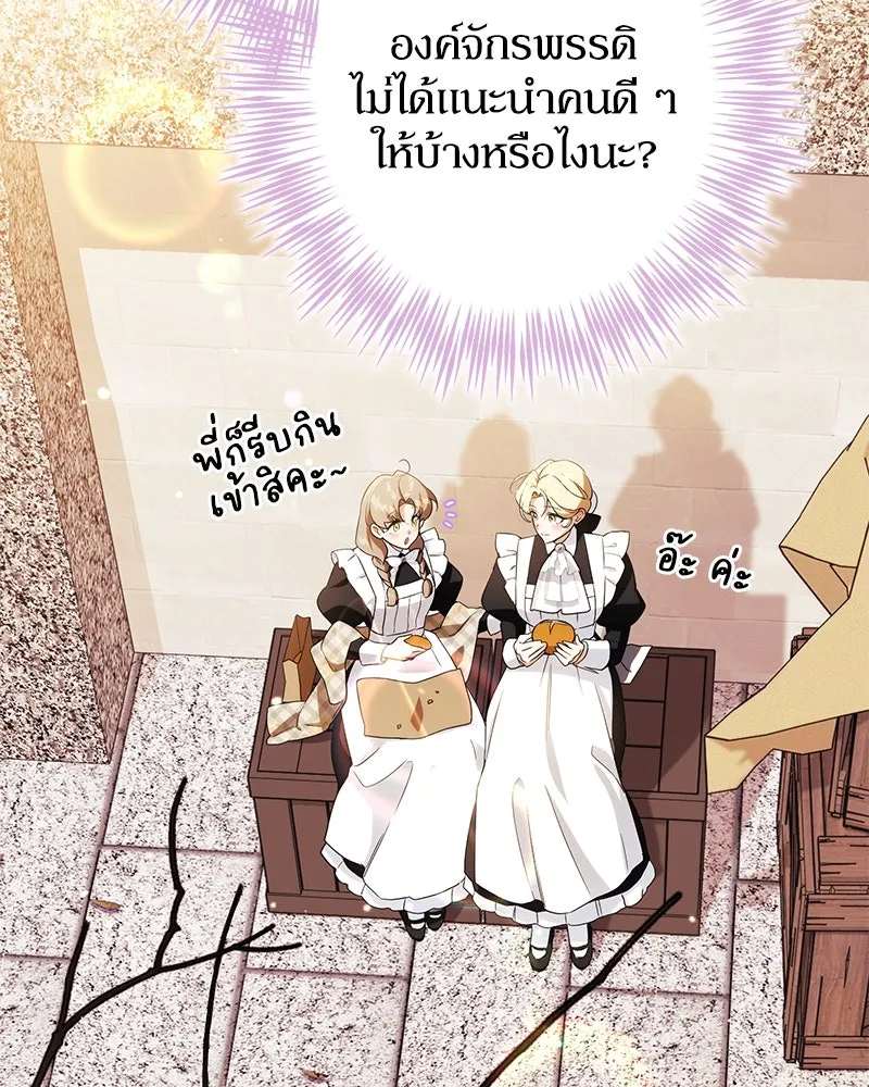 ดัชเชสเชลย ตอนที่ 9 รูปที่ 23