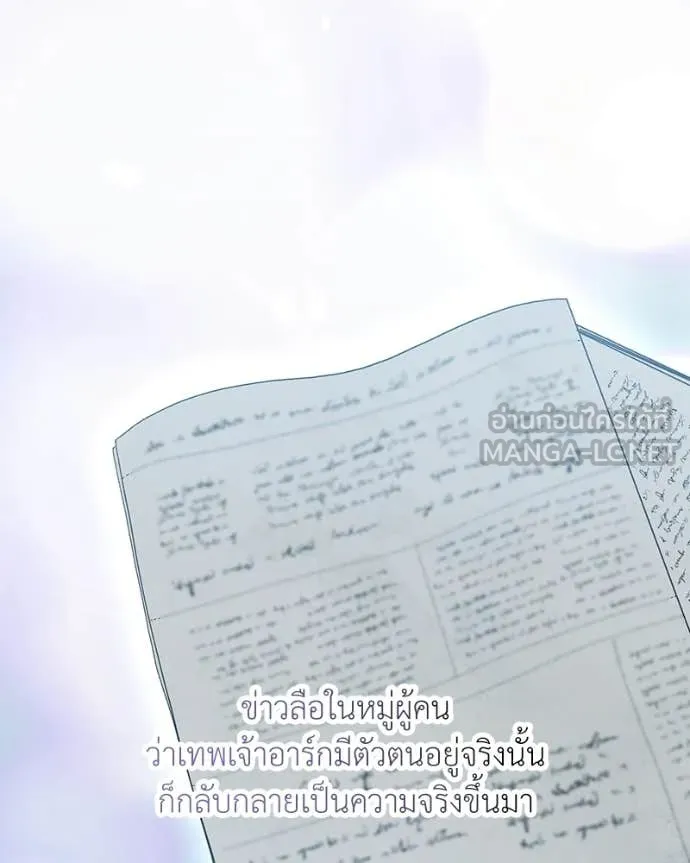 คนสวนโลกฮันเตอร์ ตอนที่ 88 รูปที่ 33