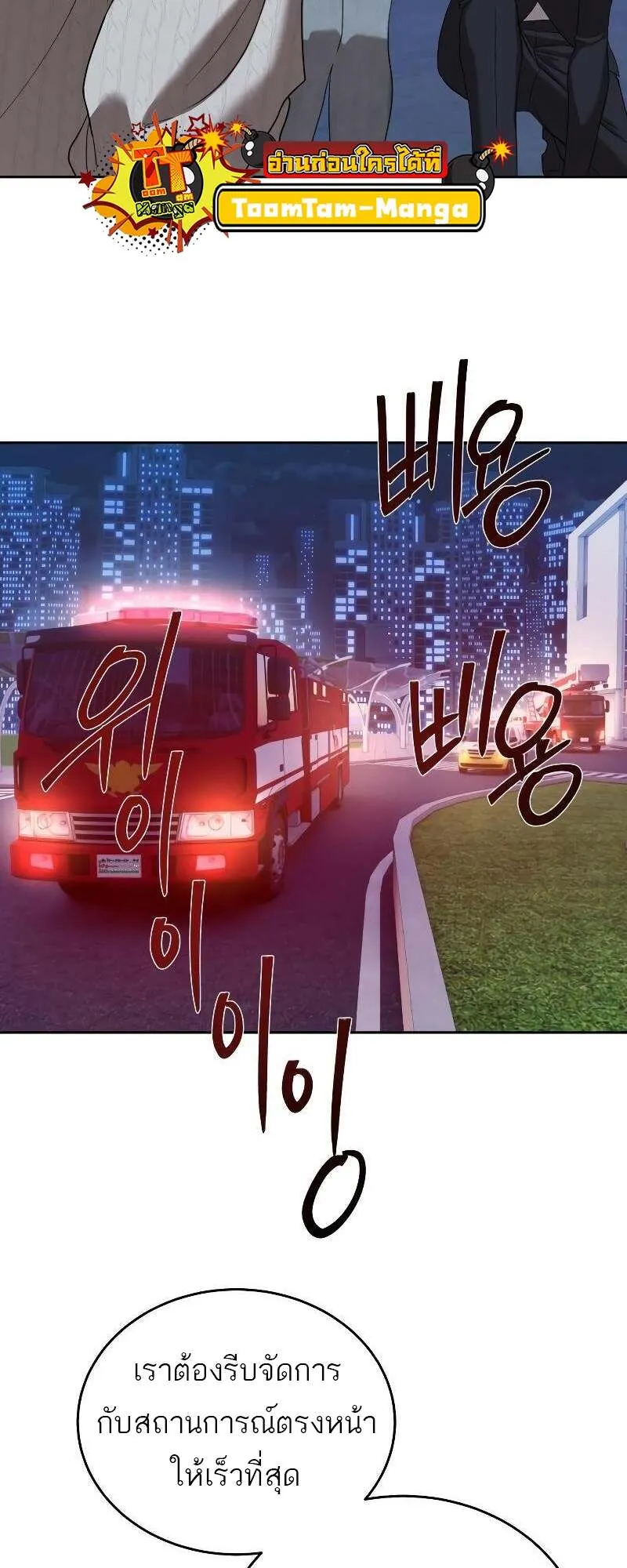 Special Civil Servant กองกำล_งพ_เศษหมอกส_เหล_อง ตอนที่ ตอนที่ 43 รูปที่ 74