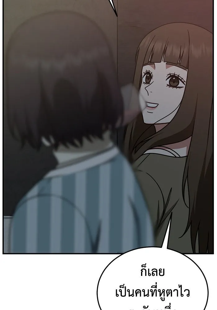 ช่วยเปลี่ยนฉันที ตอนที่ 188. คโยแทฮี 28 รูปที่ 166