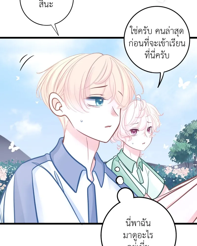 ฤดูฝนของฉันกับนาย ตอนที่ 17 พามาดูอะไรเนี่ย รูปที่ 95
