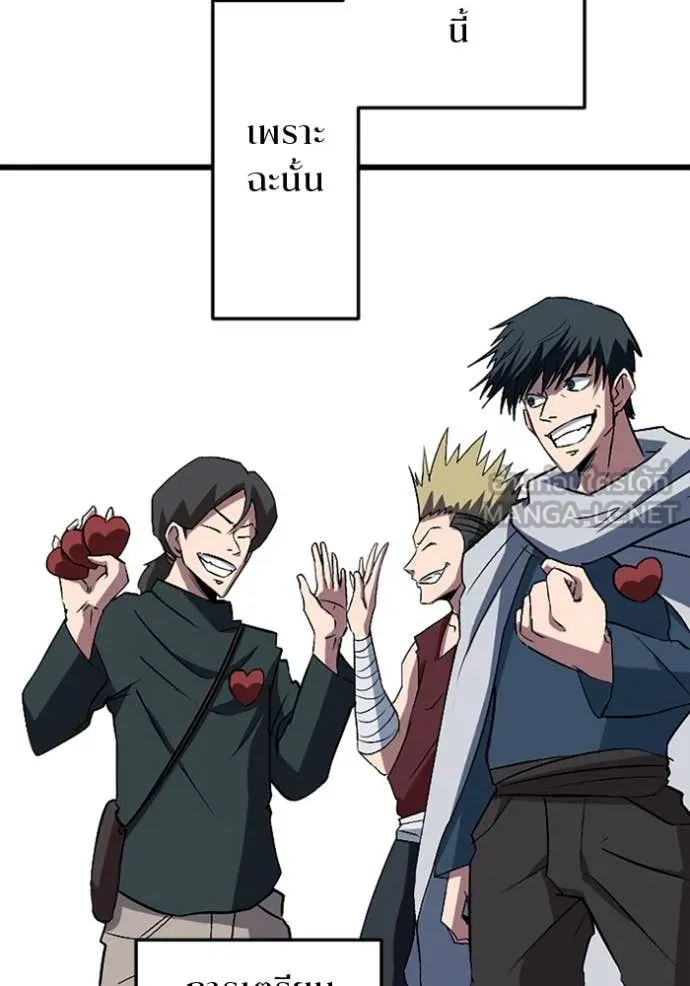 โคตรอาวุธลับ ตอนที่ 44 รูปที่ 49