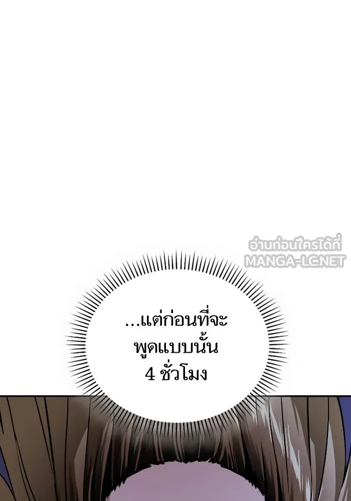 โชคชะตานำพารัก ตอนที่ 90 เอามือบังแดด รูปที่ 54