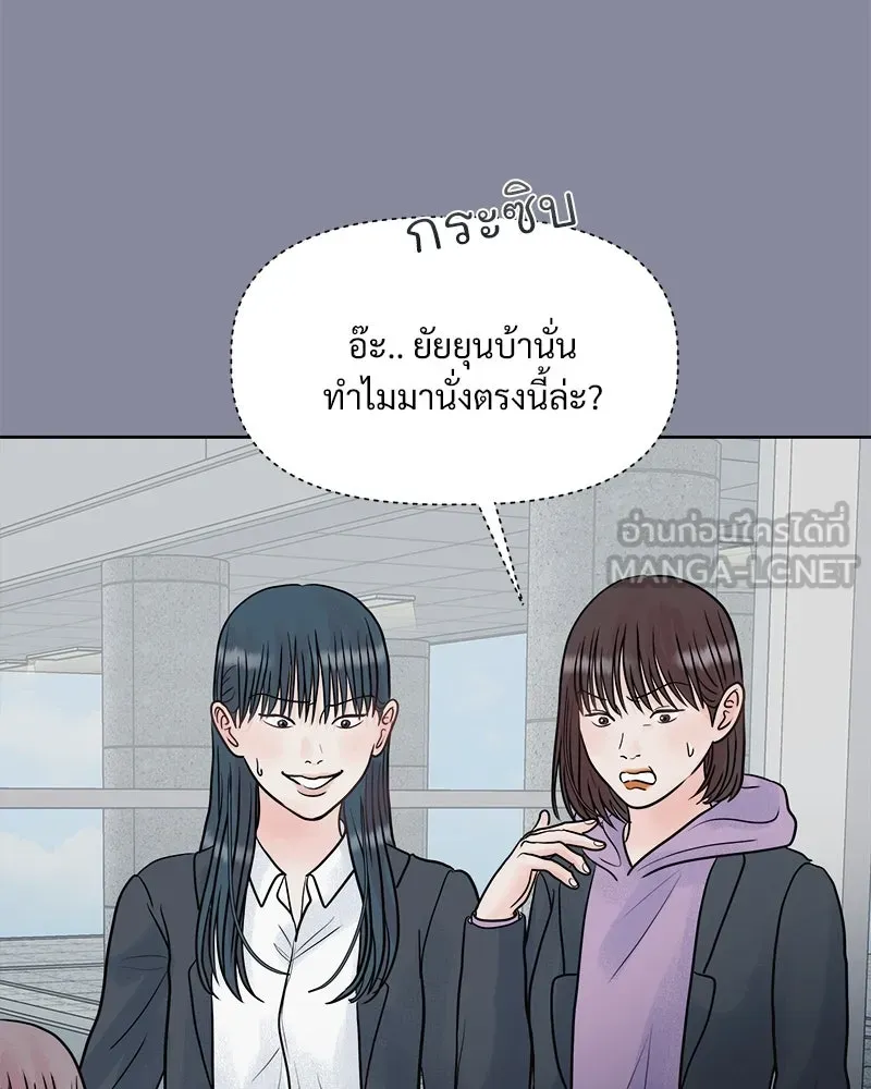 รักนี้ไม่ต้องมีเซนส์ ตอนที่ 8 รูปที่ 72