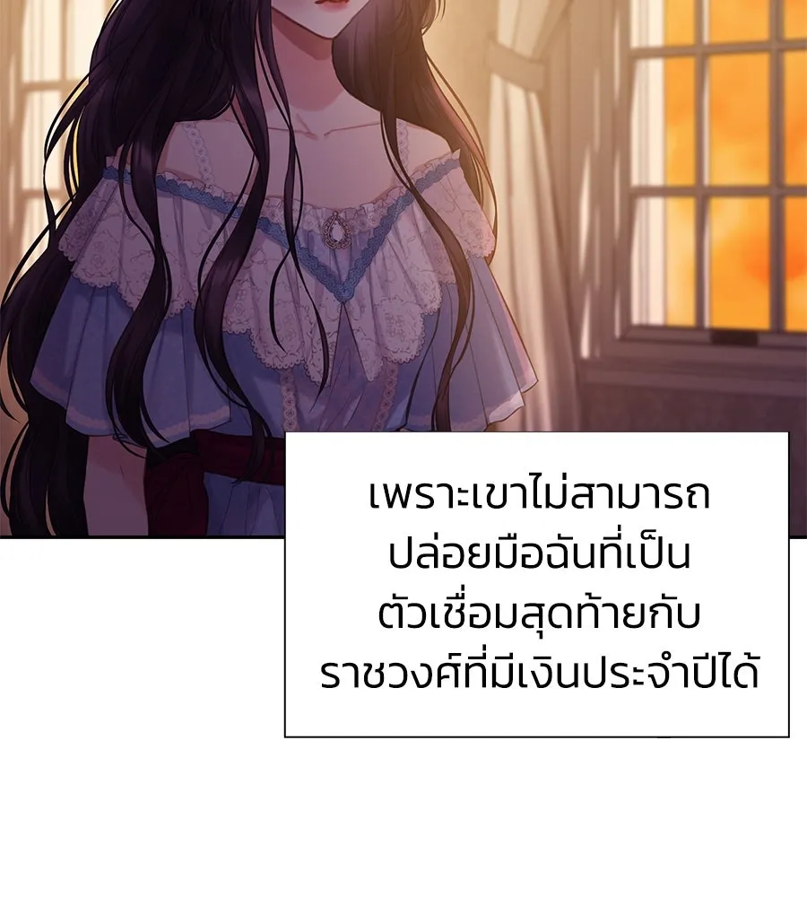 บาสเตียน ตอนที่ 6 รูปที่ 118