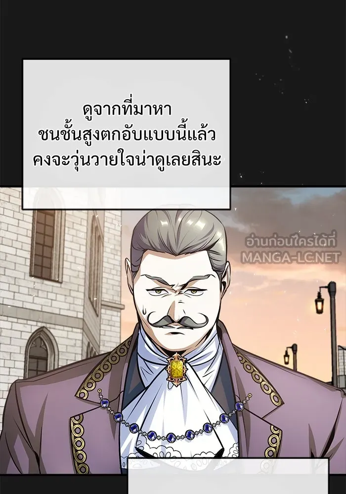 ศาสตราจารย์จำเป็นแห่งอะคาเดมี ตอนที่ 14 รูปที่ 60