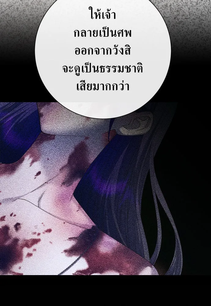 ชิงชีวิตพลิกลิขิตชะตา ตอนที่ 180. อิคารอส(1) รูปที่ 121