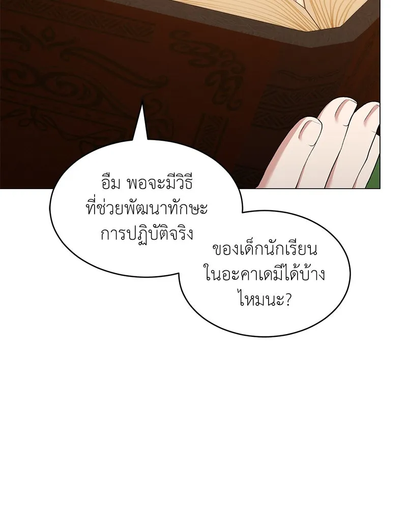 คนสวนโลกฮันเตอร์ ตอนที่ 61 รูปที่ 91