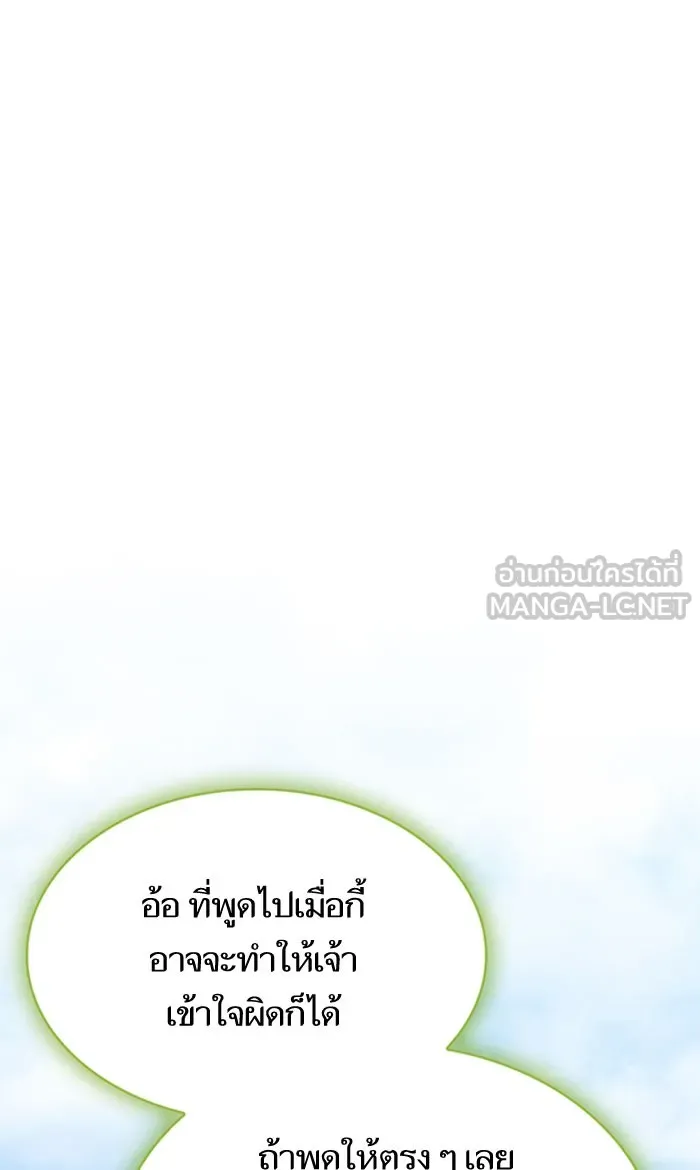 ผู้เล่นขั้นเทพแห่งหอคอยฝึกสอน ตอนที่ 95 รูปที่ 72