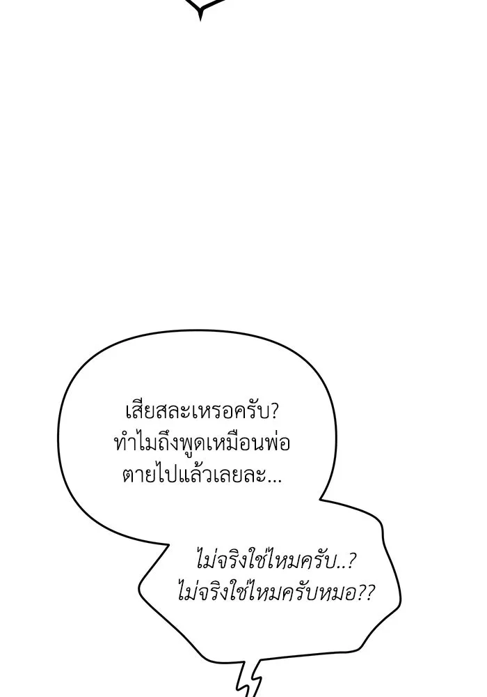 รักน้ำ รักปลา รักเธอนะ ตอนที่ 58 ปลาตัดแห รูปที่ 13