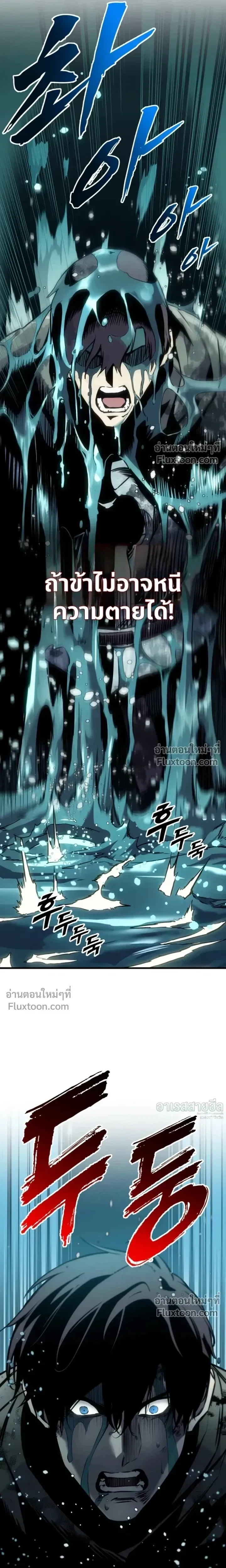 The Wandering Knight_s Survival Manual การเอาช_ว_ตรอด ของอ_ศว_นพเนจร ตอนที่ ตอนที่ 30 รูปที่ 25