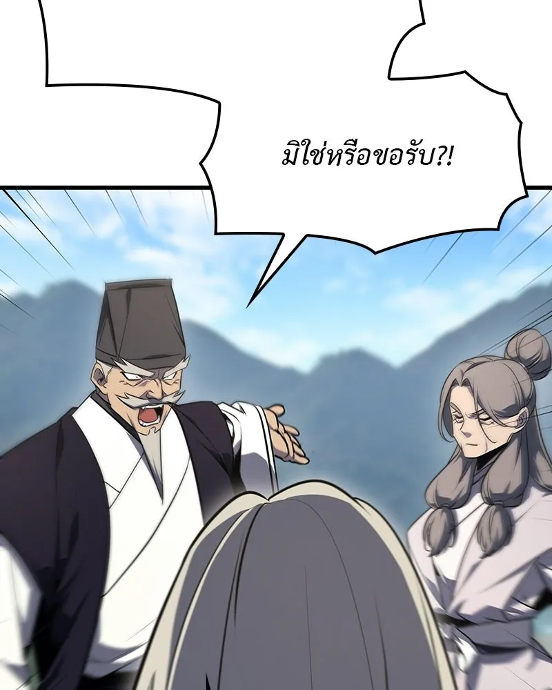เกิดอีกทีเป็นว่าที่ประมุขลัทธิมาร ตอนที่ 132 รูปที่ 184