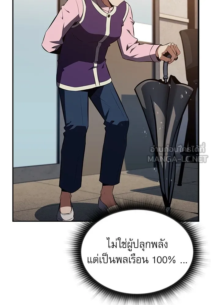 ครัวผู้กล้าท้าให้ชิม ตอนที่ 14 รูปที่ 123