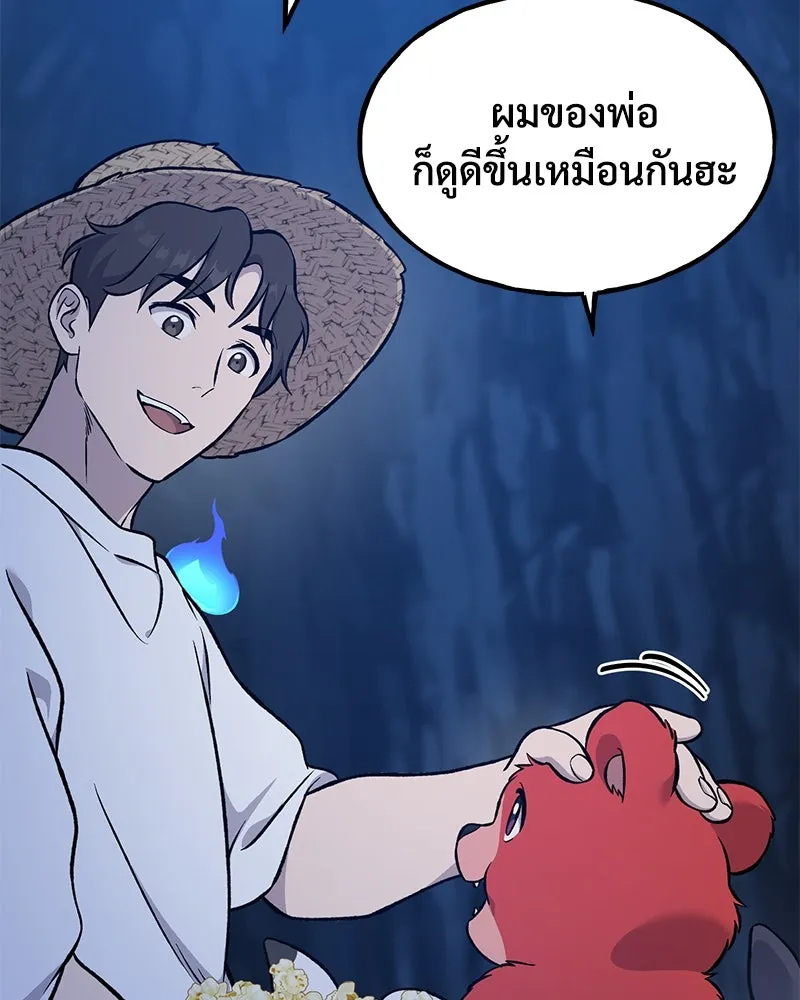 ปลูกผักพิชิตหอคอย ตอนที่ 81 รูปที่ 122