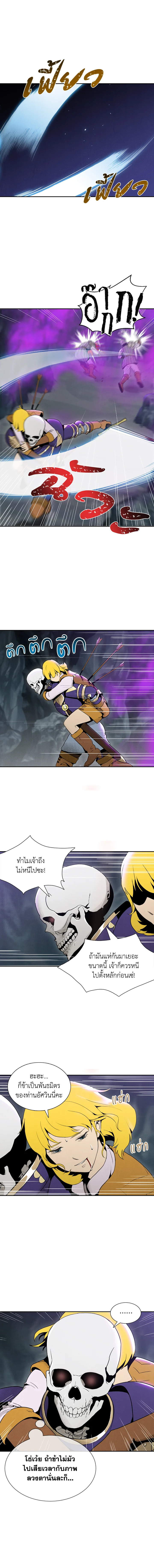 พลทหารโครงกระดูกผู้ม ตอนที่ 10 รูปที่ 10