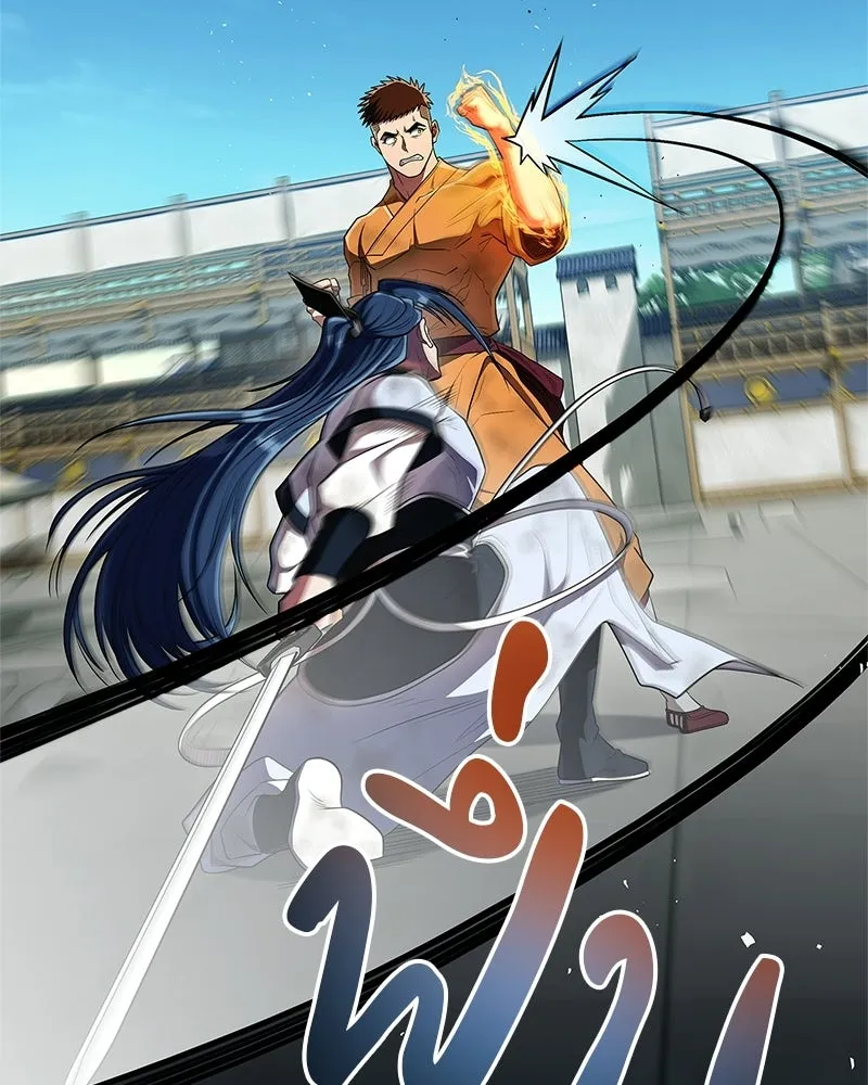 สุดยอดเทรนเนอร์แห่งยุทธภพ ตอนที่ 77 มังกรคนใหม่ รูปที่ 119