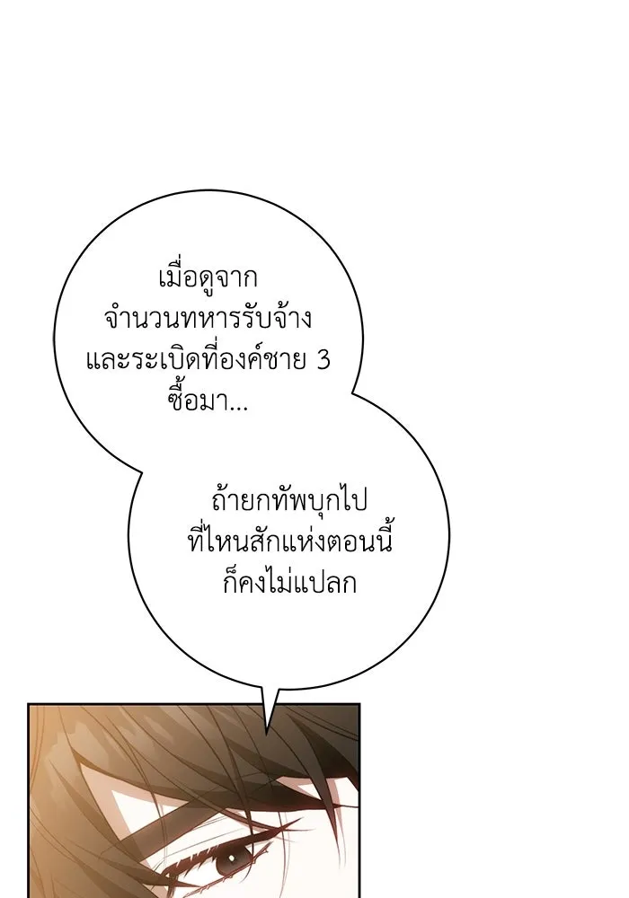 ย้อนเวลาพลิกชะตาทายาท ตอนที่ 75 รูปที่ 62