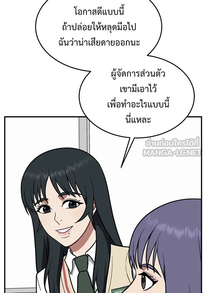 ช่วยเปลี่ยนฉันที ตอนที่ 107. ชูดูนา 6 รูปที่ 30