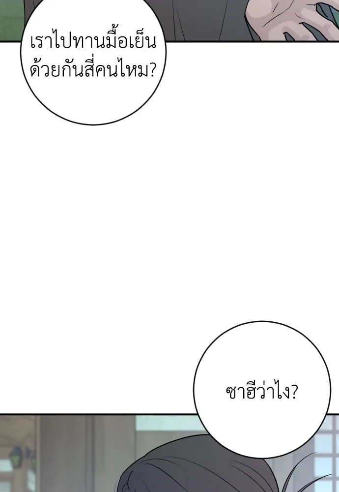 รักไร้ราคา ตอนที่ 10 รูปที่ 32