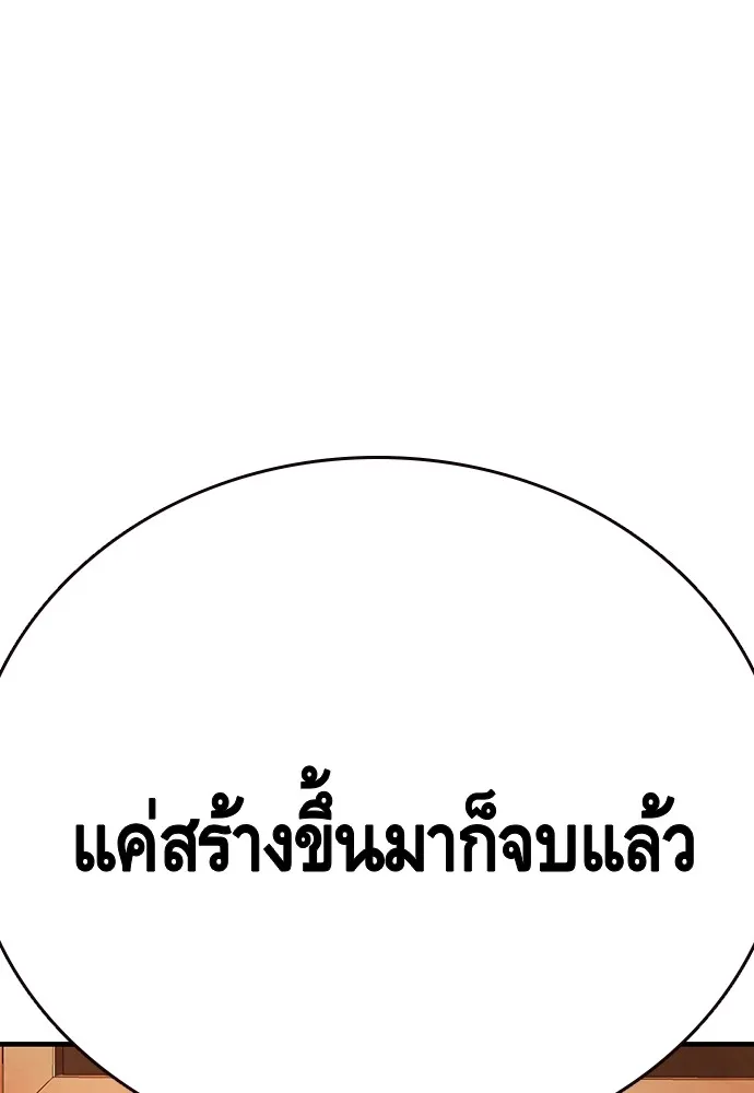 King Game ตอนที่ 56 เราจะไปทางนั้น รูปที่ 77