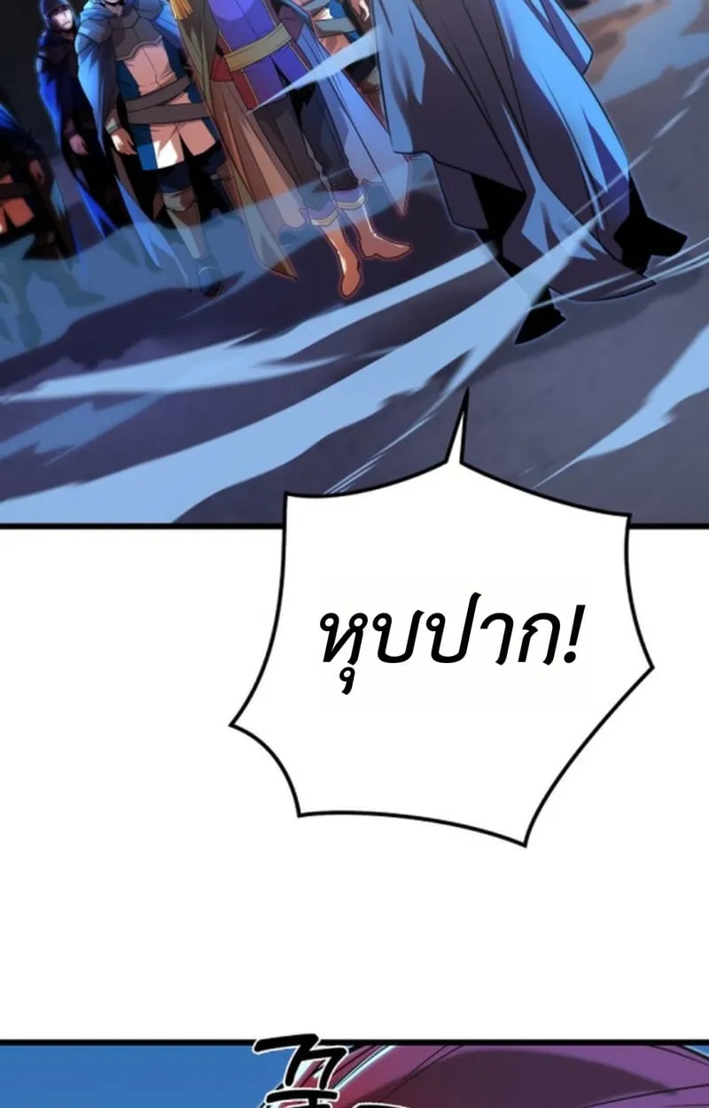Player of a Fallen Noble Family ตอนที่ ตอนที่ 12 รูปที่ 68