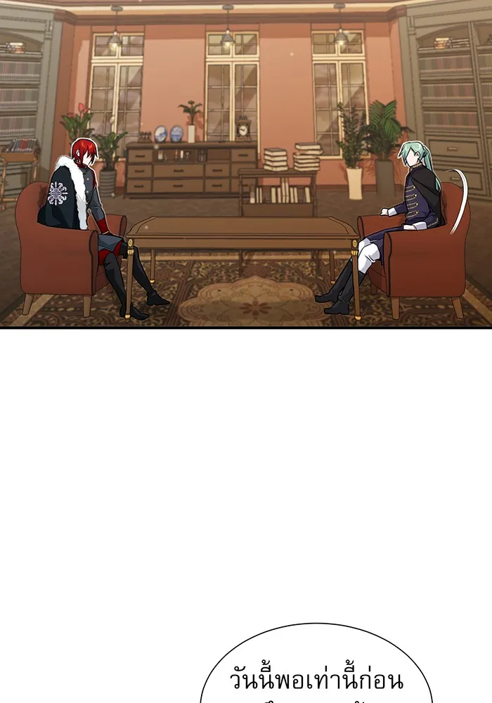 จอมเวทเกิดใหม่ในรอบ 66666 ปี ตอนที่ 11 รูปที่ 80