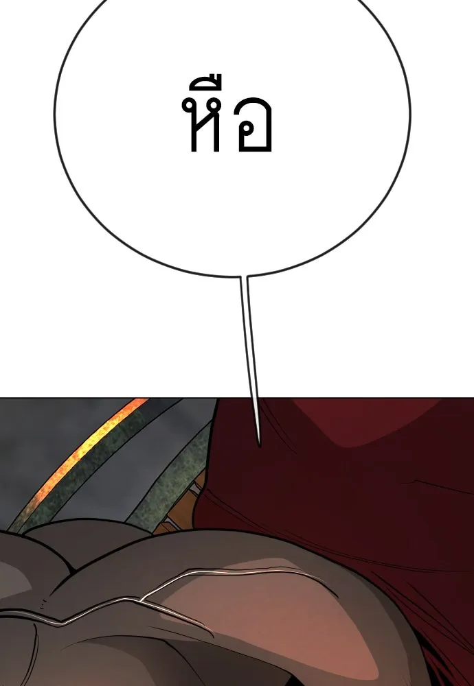 ยุคแห่งยอดมนุษย์ ตอนที่ 81 รูปที่ 161