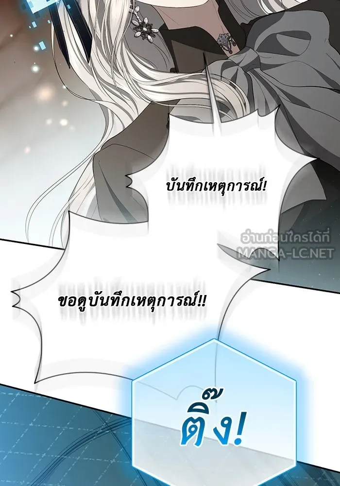 เกมรักด่านสุดท้ายจับนายพระเอก ตอนที่ 26 รูปที่ 135