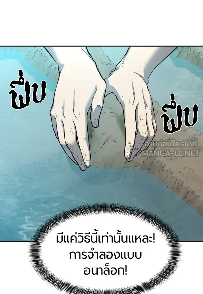 ยอดสถาปนิกผู้พิทักษ์อาณาจักร ตอนที่ 19 รูปที่ 30